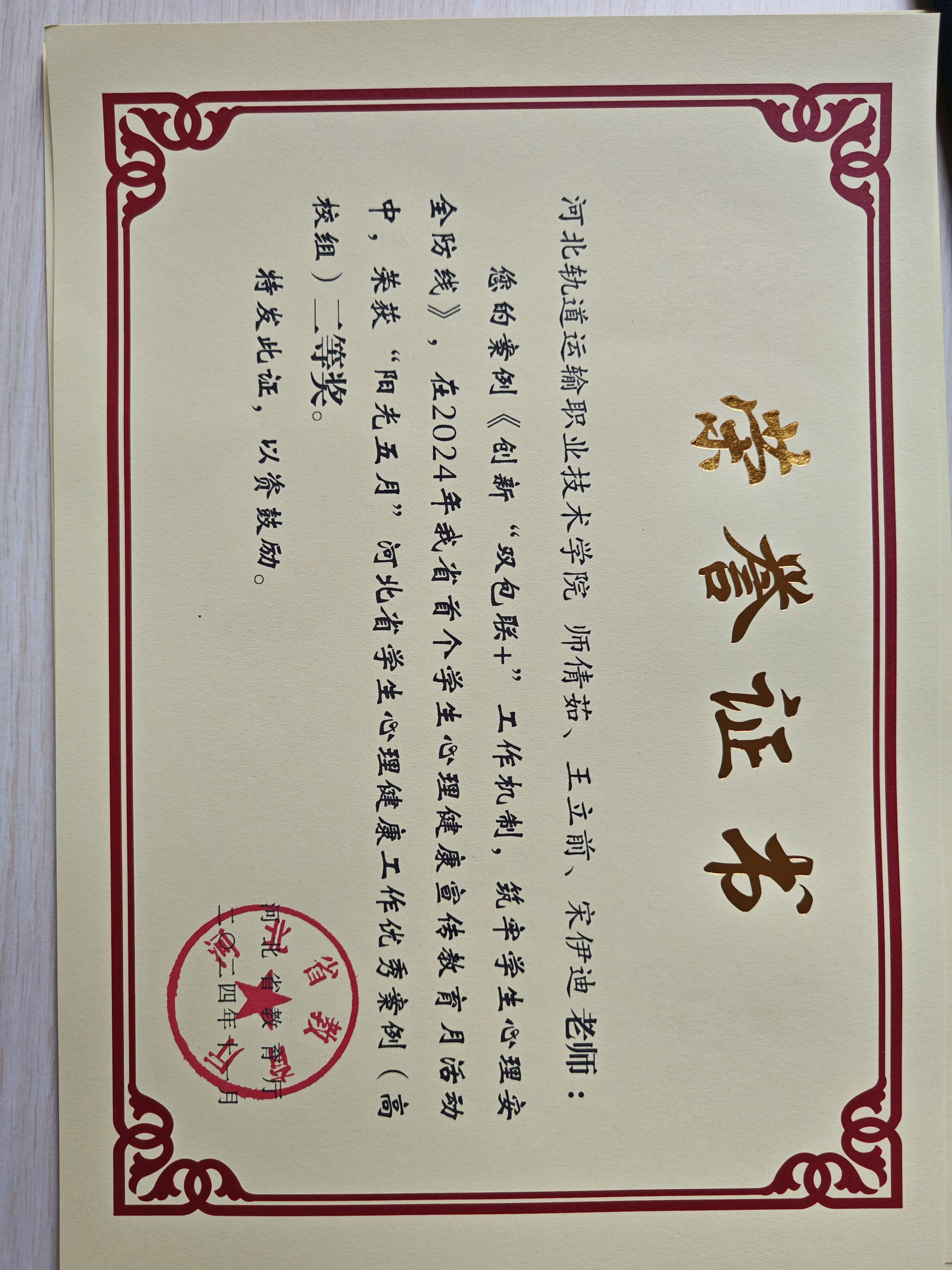 阳光五月案例二等奖.jpg