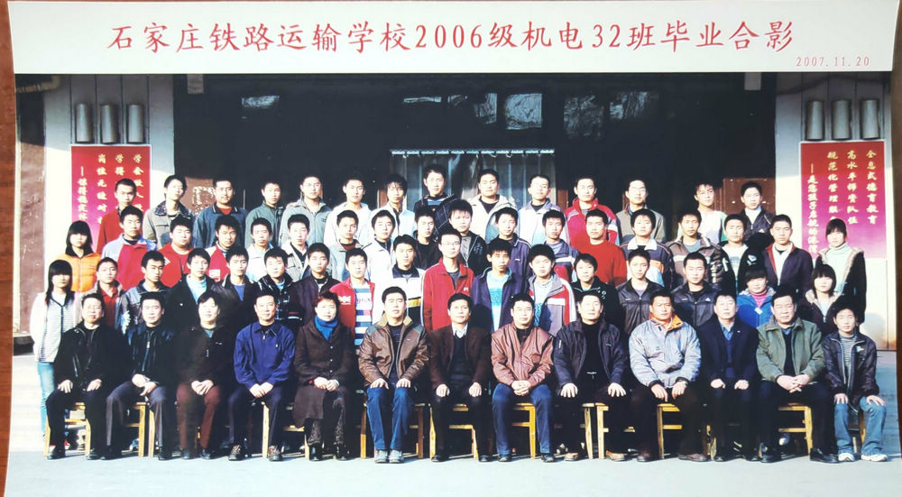 07-2006级机电32班
