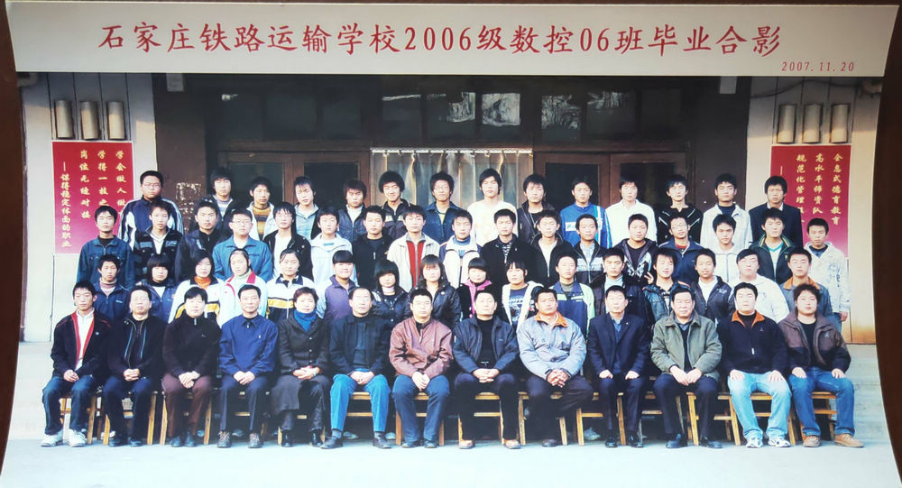 07-2006级数控06班