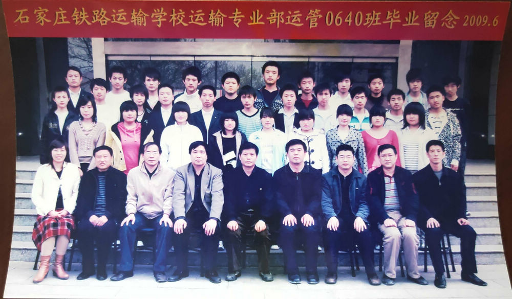 09运管0640班