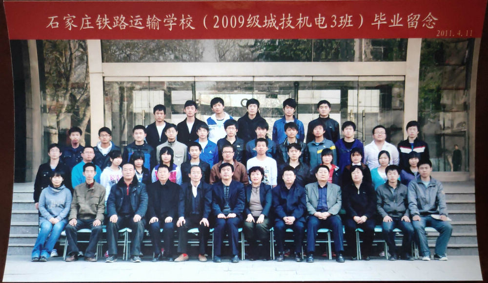 11-2009级城技机电3班