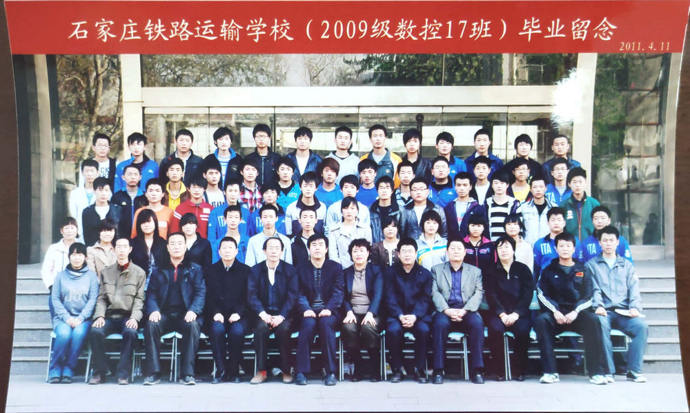 11-2009级数控17班