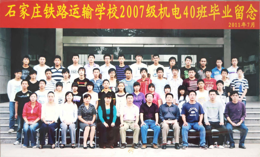 11机电40班