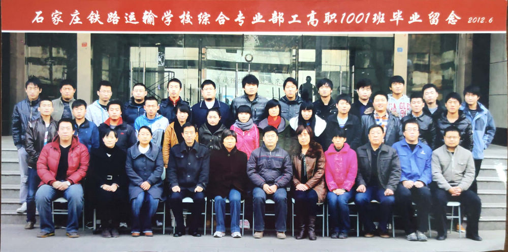 12工高职1001班