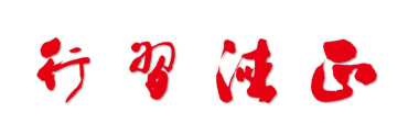 鏍″洯鏂囧寲2